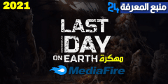 تحميل لعبة Last Day on Earth مهكرة 2021 ميديا فاير