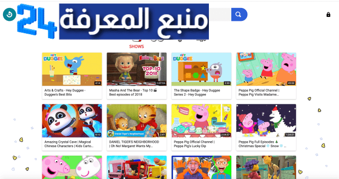 ٍ تنزيل تطبيق يوتيوب اطفال الجديد YouTube Kids