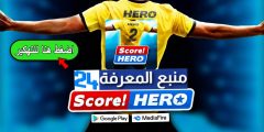 تحميل لعبة سكور هيرو Score! Hero 2 مهكرة 2021