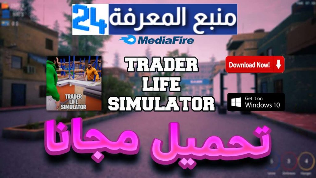 تحميل لعبة محاكي السوبر ماركت Trader Life Simulator