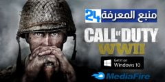 تحميل لعبة Call of Duty 5 للكمبيوتر رابط مباشر ميديا فاير