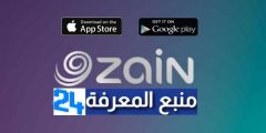 تحميل تطبيق زين الكويت Zain KW للاندرويد والايفون 2021