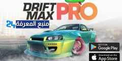 تحميل لعبة Drift Max Pro مهكرة 2021 للاندرويد والايفون