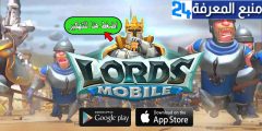 تحميل لوردس موبايل مهكرة Lords Mobile 2021 اموال لامحدودة