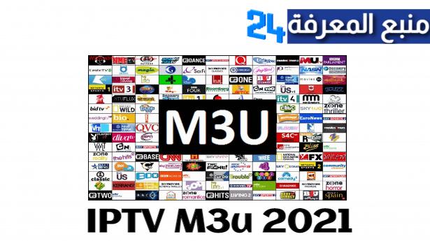 ملف قنوات IPTV M3u 2022 للقنوات المشفرة متجدد بإستمرار