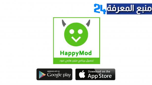 Mod 2022 happy HappyMod for