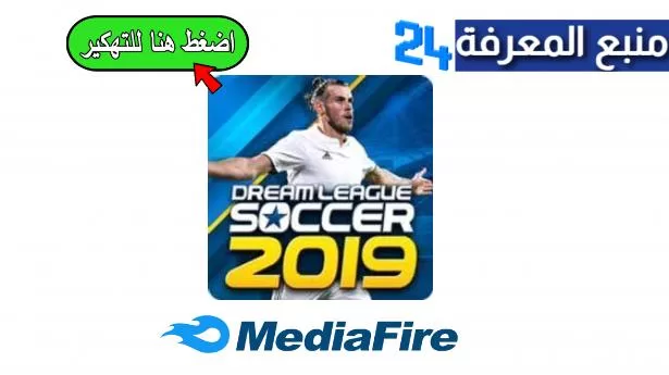تحميل لعبة android 1 dream league soccer 2019 مهكرة