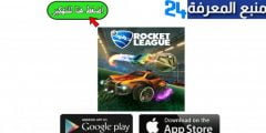 تحميل لعبة روكيت ليق مهكرة Rocket League بحجم صغير ميديا فاير