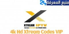 احدث اكواد 4k Hd Xtream Codes VIP 2022 جميع القنوات العالمية