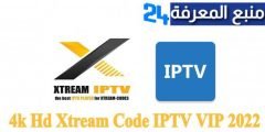 تحميل اكواد اكستريم 4k Hd Xtream Code IPTV VIP 2022