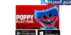 تحميل لعبة Poppy PlayTime للكمبيوتر والاندرويد اخر اصدار