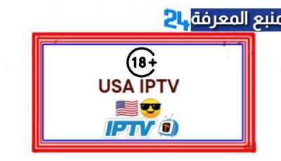 تحميل ملف القنوات الامريكية مشفرة IPTV USA M3u 2022 متجدد