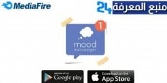 تحميل تطبيق موود Mood للاندرويد والايفون – Mood Messenger