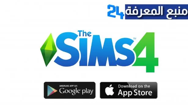 تحميل لعبة ذا سيمز The Sims 4 للاندرويد والايفون 2022