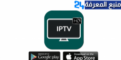 تحميل برنامج IP Camera IPTV + كود التفعيل 2022