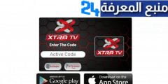 تحميل برنامج Xtra IPTV + كود التفعيل 2022 مجاني