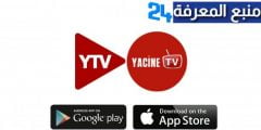 تحميل تطبيق YTV Player مشغل قنوات تطبيق ياسين TV الجديد