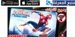 تحميل لعبة سبايدرمان Spider Man Ultimate Power اخر اصدار 2022