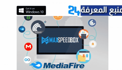 تحميل برنامج MaxSpeedBox Premium Downloader النسخة المدفوعة