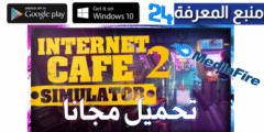 تحميل لعبة مقهى الانترنت Internet Cafe Simulator 2 للكمبيوتر