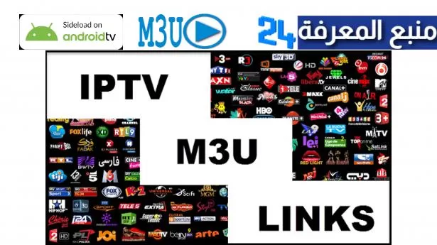 All World IPTV VIP M3U Channels List 2022 (Daily Updated)