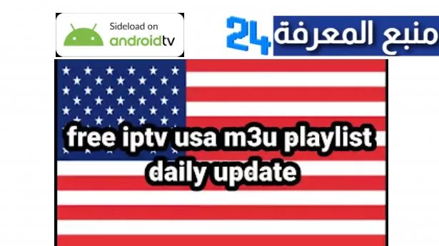 FREE IPTV United States Channels USA Playlist M3U 2022 Today