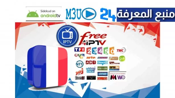 Free France IPTV M3u Playlist – All French TV Channels 2022