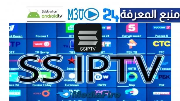 تحميل برنامج Ss Iptv + كود التفعيل 2022 مجاني