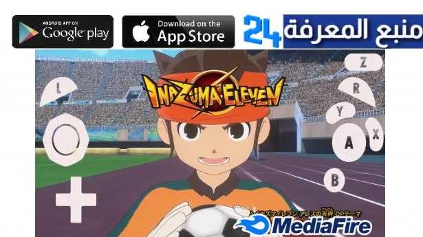 تحميل لعبة Inazuma Eleven Go Strikers – لعبة ابطال الكرة 2022