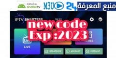 5000 Code Xtream IPTV 2023 VIP 2023 Subscription