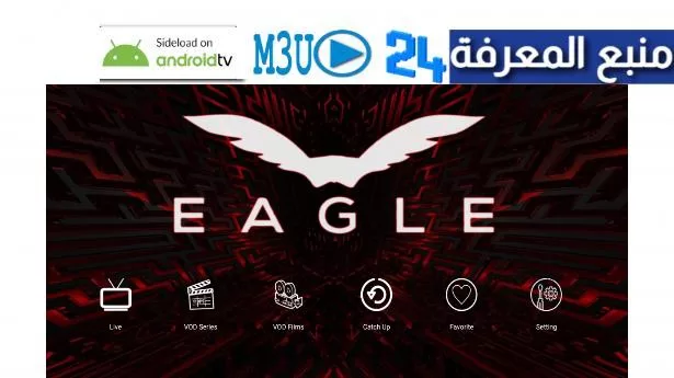 Download Eagle TV Iptv + Code Activation 2022