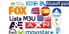 Download IPTV Listas Espana Gratis Actualizada 2022