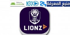 Download Lionz IPTV APK With Activation Code 2022