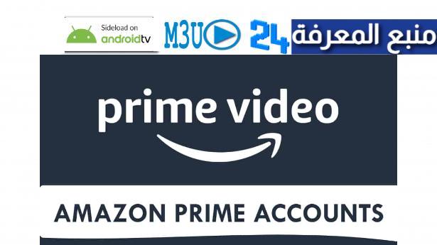 Free Amazon Prime Accounts 2022 (100% Working) Updated