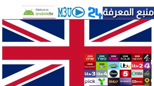Free English IPTV 2022 United Kingdom Playlist m3u