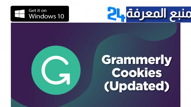 Free Grammarly Premium Cookies [Today’s Updated] 2022