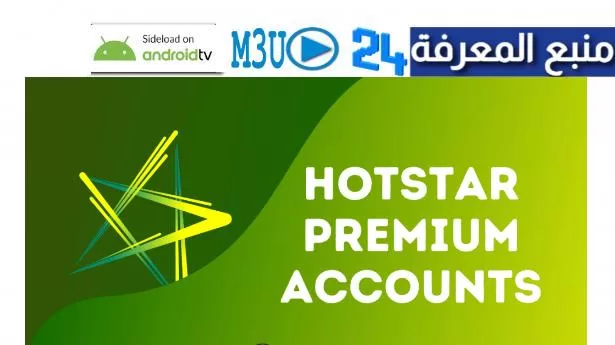 Free Hotstar Premium Account Username and Passwords 2022 