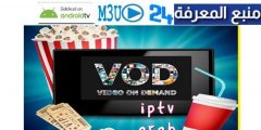 Free IPTV M3u Movies & Series Vod Playlist 2022