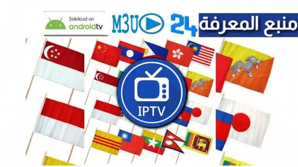 Free Latest IPTV Asia m3u Playlists All Channels Updated 2022