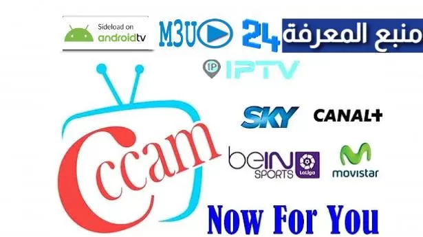 Free Server CCCAM-OScam Premium 2022 - Newcamd Tester