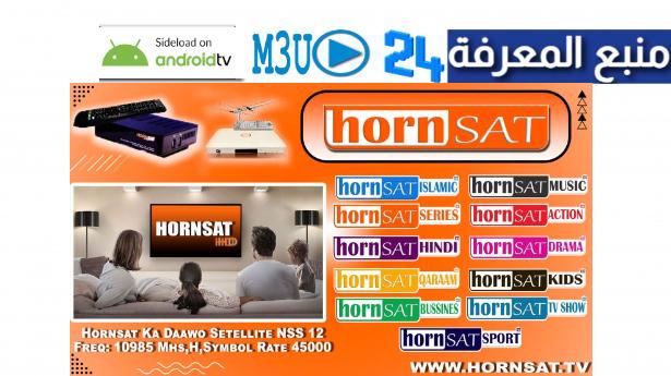 HORNSAT SPORT 2-3-4 New Frequency On NSS-12 @57.0E