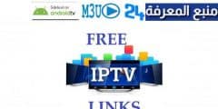 IPTV LINKS M3U FREE PLAYLISTS ALL CHANNELS 2022 UPDATED