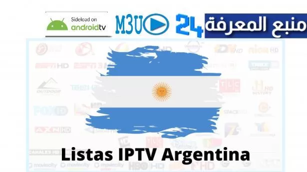 Listas IPTV Argentina Gratis y Actualizadas a 2022