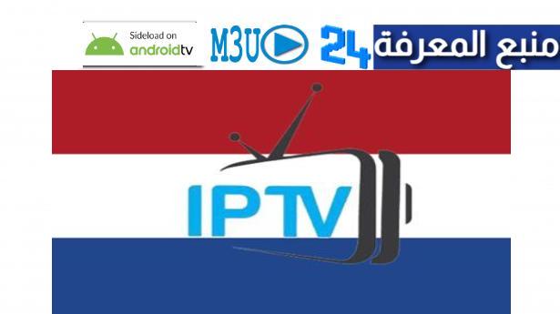 Netherlands IPTV M3U List Free 2022 all NETHERLANDS channels