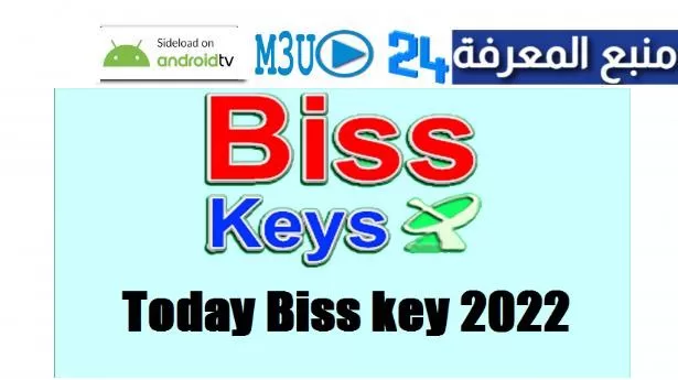 New Biss Key 2022 Today UPDATE 2022 - 2023