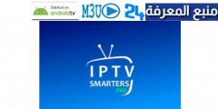Rincón IPTV | Listas IPTV Canales 2022 Gratis