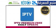 World IPTV Premium Free Subscription 2022 UPDATED