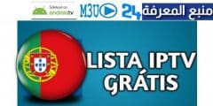 lista iptv portugal 2022 lista iptv m3u atualizada 2022