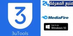 تحميل 3utools كامل عربي مدير الآيفون والآيباد وأجهزة iOS