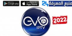 تحميل برنامج EVO IPTV مع كود التفعيل 2022 لجميع الاجهزة
